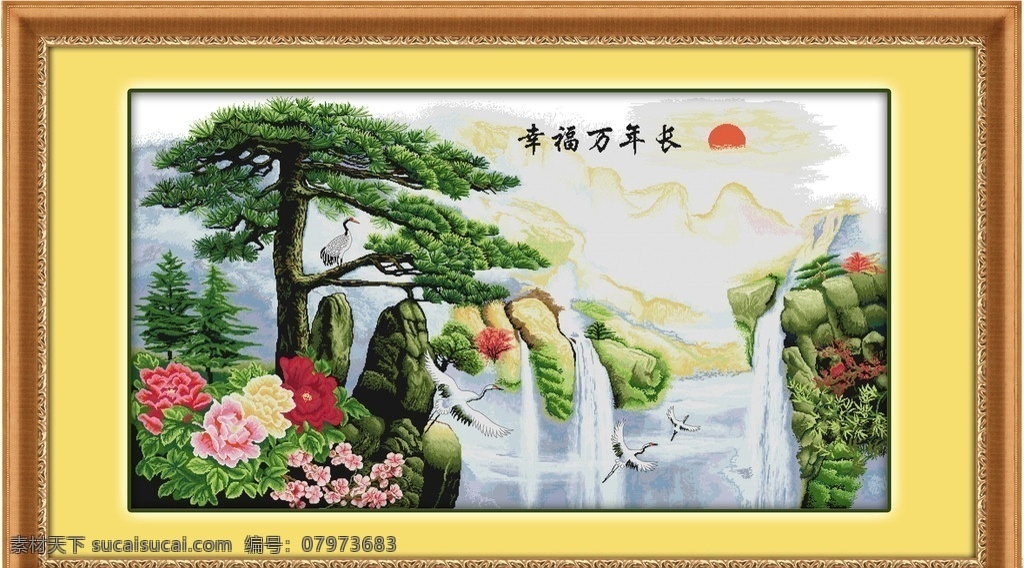 幸福万年长 十字绣 十字绣图片 花草 风景 山水 山石 鹤 背景 大气 花 大树 松树 山川 连绵 气势 磅礴 中国风 字 边框 传统文化 文化艺术 300pdi