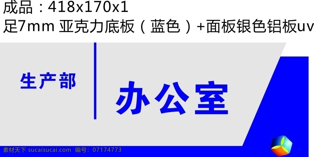 科牌 门牌 亚克力 中储粮门牌 简约