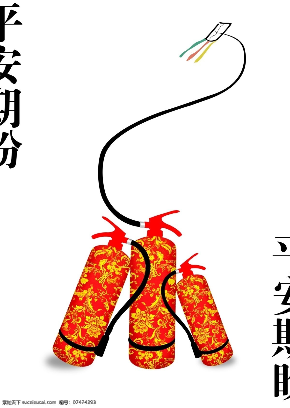 风筝 公益宣传 灭火器 丝绸 消防海报 一家三口 源文件库 招贴 消防 海报 模板下载 平安社会 和谐消防 纸鸢 中国味 中国红 紧紧依偎 翘首期盼 环保公益海报