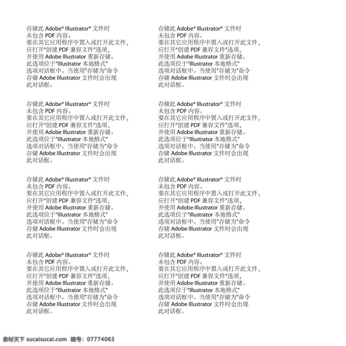 红色 love 字母 背景 love字母