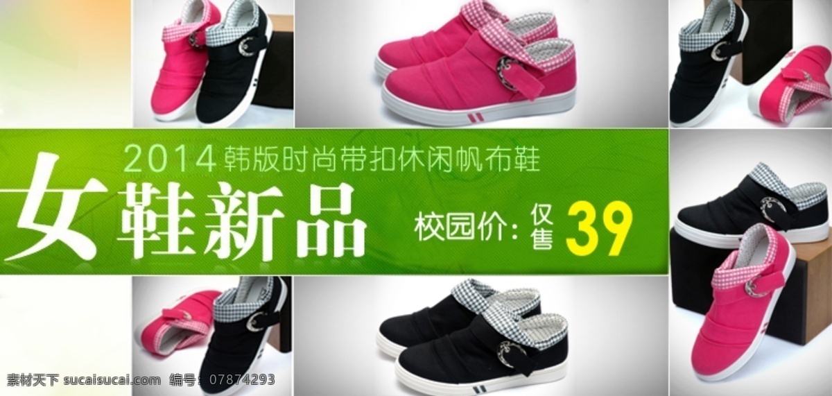 2014女鞋 女鞋 新品上市 校园价 帆布 白色