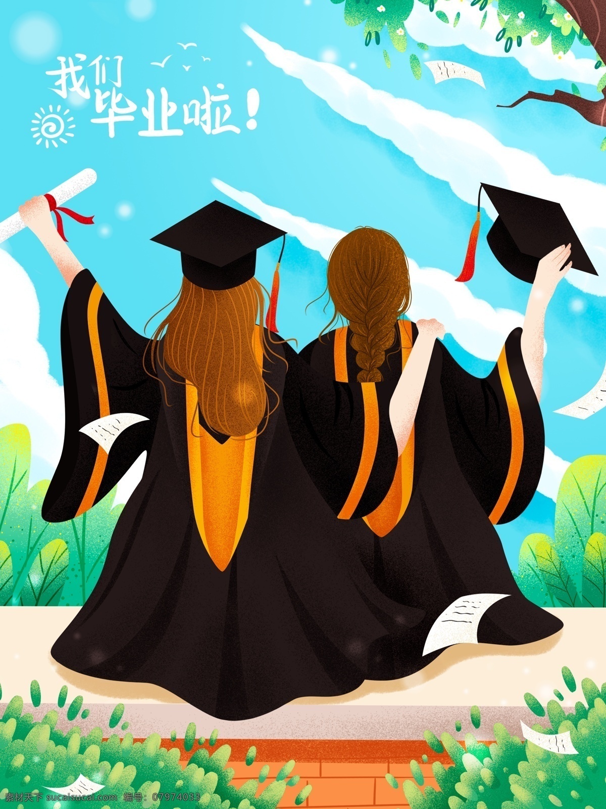 毕业季图片 毕业季 毕业季海报 毕业 青春不散场 同学会海报 同学会 同学聚会 匆匆那年 致青春 致青春海报 青春梦想 放飞青春 后来的我们 同学会背景 致青春背景 青春怀旧 青春无悔 时光 老同学 高中同学会 大学同学会 青春励志 青春毕业季 青春活力 毕业了 毕业啦 回忆录 同窗 青春飞扬 毕业季插画