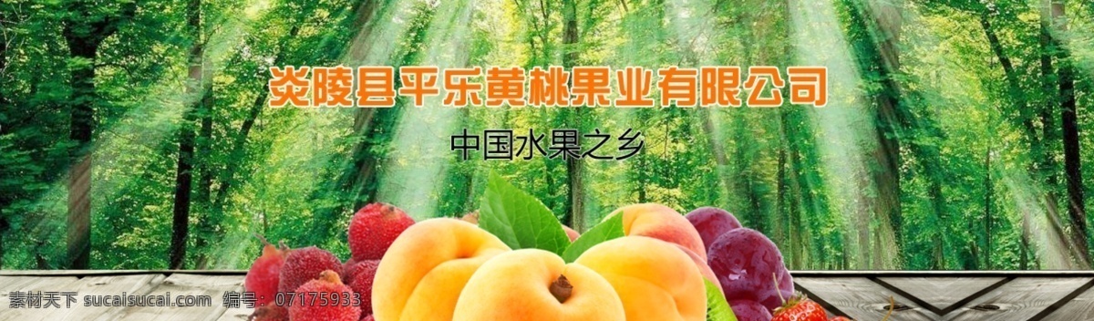 淘宝 网站 通栏 banner 水果 网页 通栏图 动画 图 黄桃 草莓 葡萄 广告图 淘宝界面设计 广告