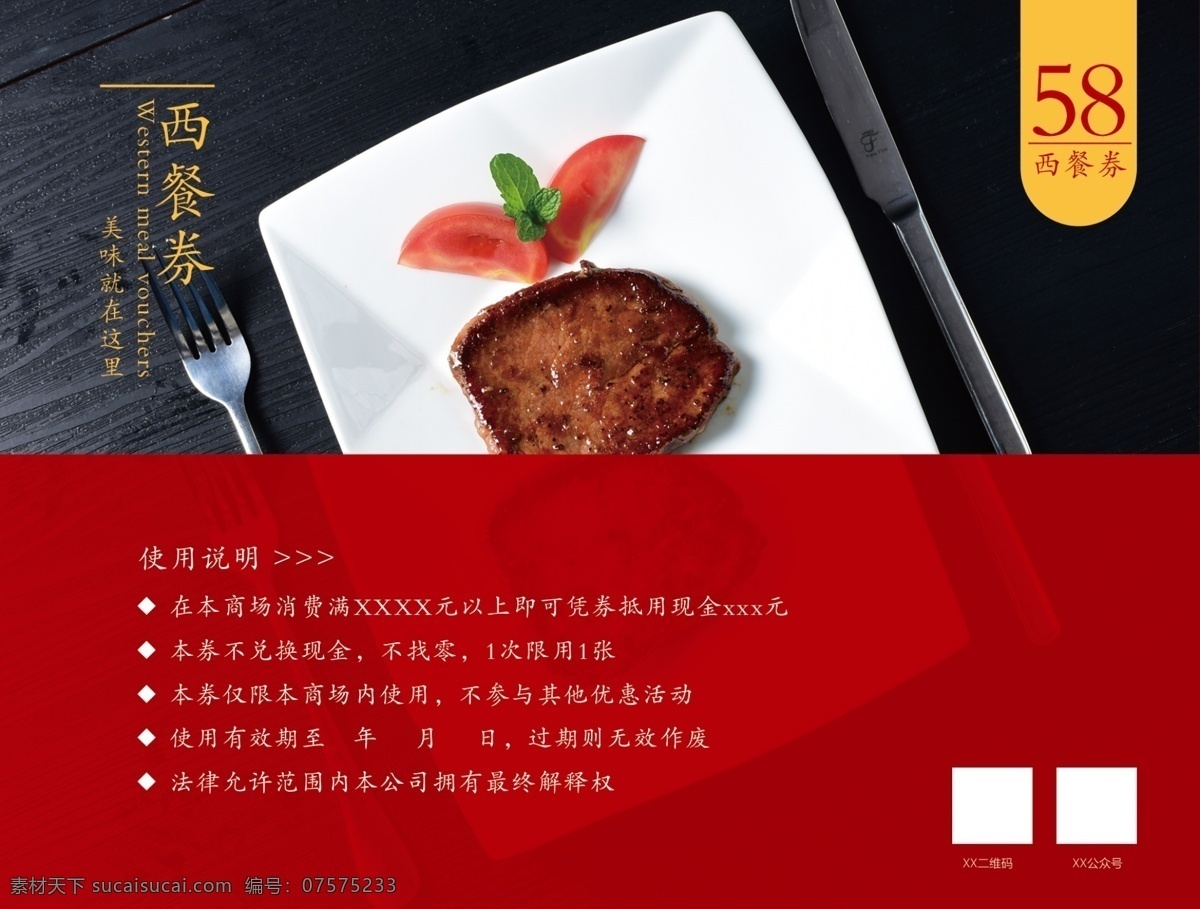 深色 优雅 大气 美食 代金券 优惠券 现金券 清新 票券 门票 品尝券 花店优惠券 餐厅票券 餐饮票券 抵用券 小吃 美容代金券 饰品店 打折 美食优惠券 美食餐券 体验券 简雅 文艺 通用代金券 美食代金券 大气优雅 优雅大气