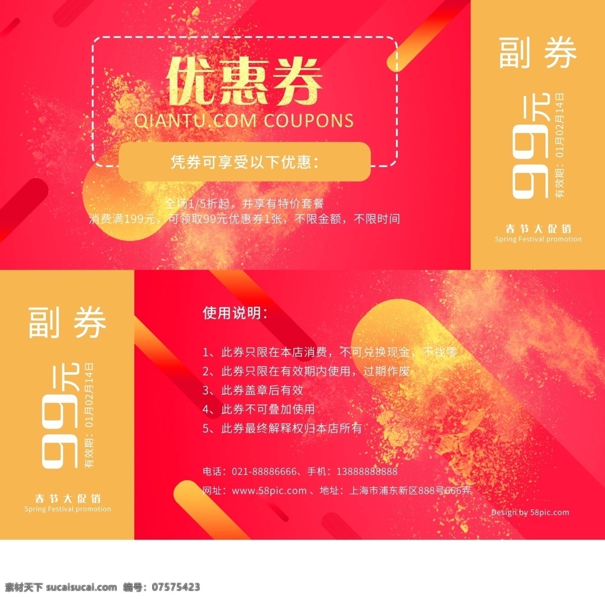 优惠券 代金券 花店代金券 餐饮代金券 鲜花代金券 娱乐代金券 商场代金券 超市代金券 ktv代金券 服装代金券 美容代金券 足浴代金券 开业代金券 节日代金券 活动代金券 新年代金券 春节代金券 周年庆 店庆 活动等
