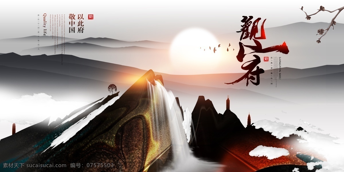 房地产海报 房地产中国风 中国风地产 中国风 地产中国风 中式地产围挡 中式地产展板 中式地产高炮 中国风海报 中国风单页 高档地产广告 房地产展板 房地产报广 房地产宣传单 地产户外广告 地产围挡 房地产广告 中式地产海报 新中式地产 地产中式广告 黑金中式地产