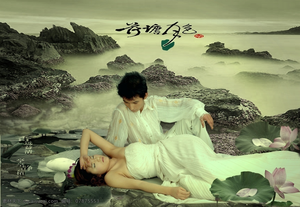 新 风尚 荷塘 月色 婚纱 模板 影楼 魔法 书 dvd3 2009 婚纱照 模板下载 婚礼模板 婚庆模板 婚纱摄影 婚纱相册模板 写真模板 psd源文件 儿童 写真 相册