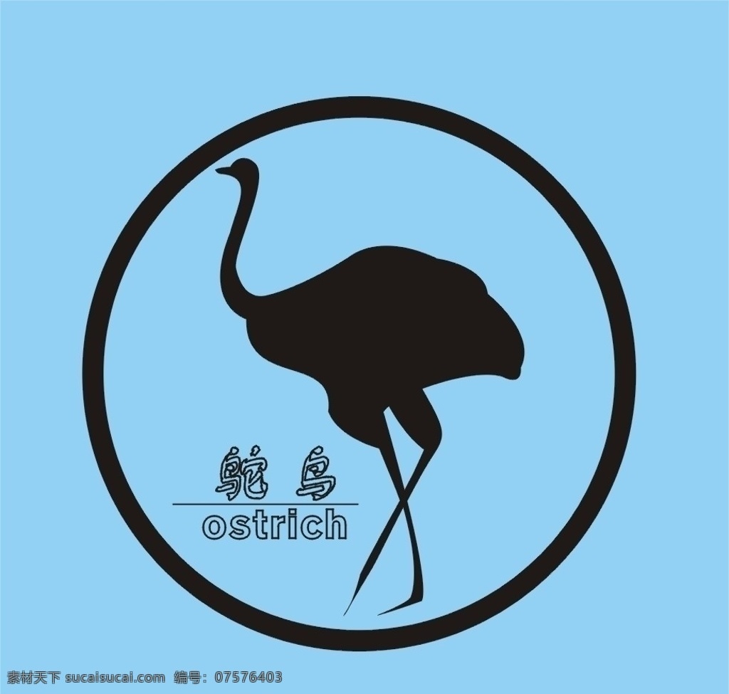 鸵鸟标志 logo 底色 标志 英语 圆 鸵鸟品牌 黑色 蓝色 媛媛之创