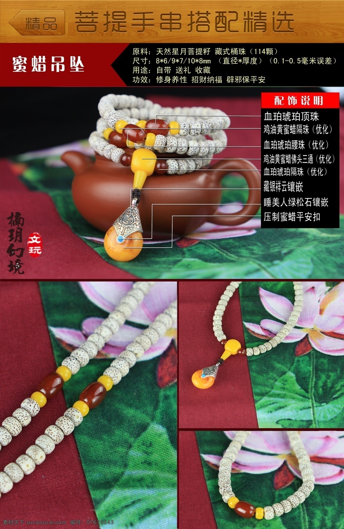 淘宝菩提子 精品 木质 淘宝展示图