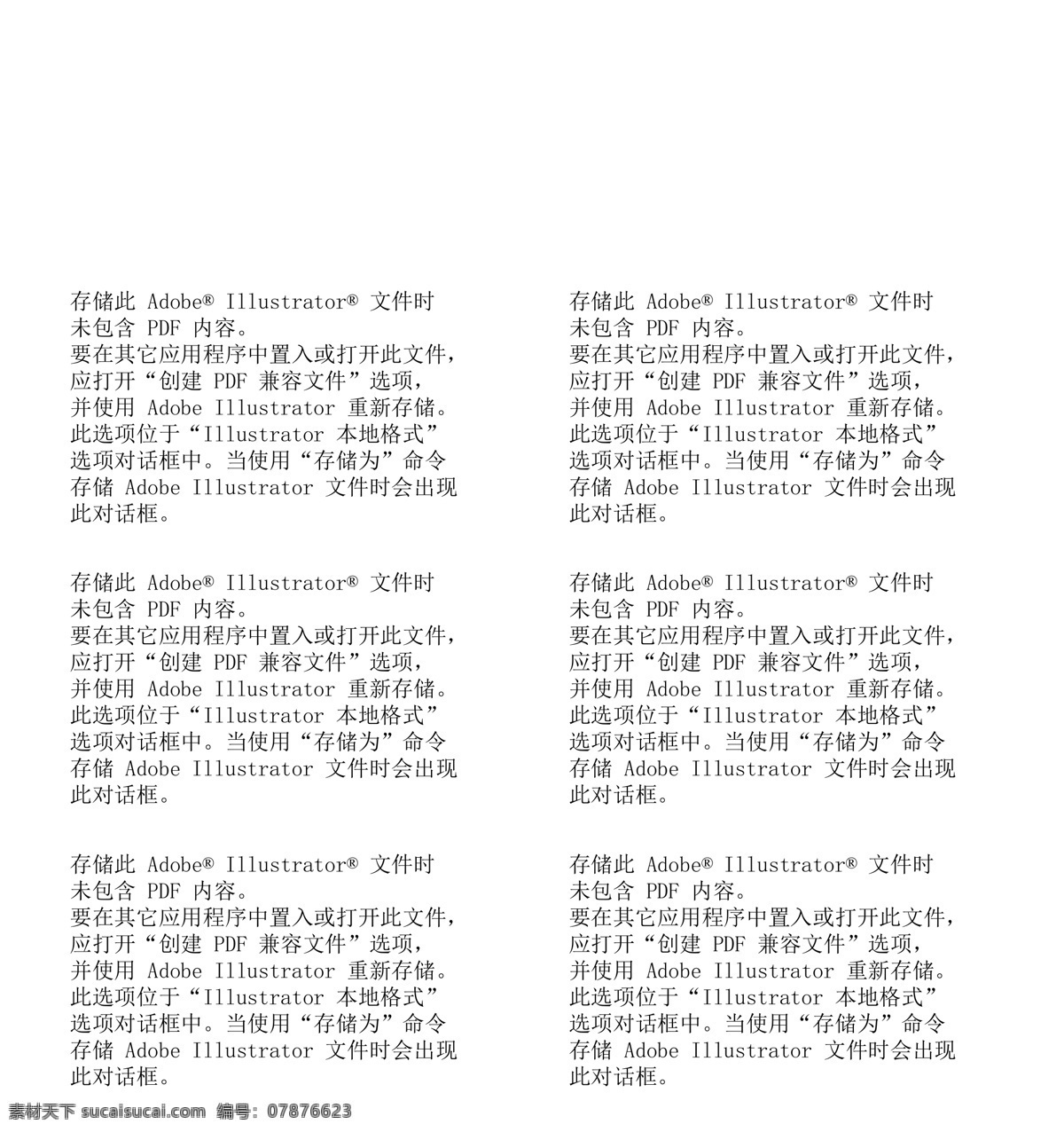 时尚男女 休闲生活 矢量 ai16 设计素材 生活写真 矢量人物 矢量图库 白色