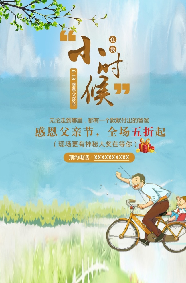 父亲节图片 父亲节 父亲节快乐 父爱如山 亲子画面 感恩父亲节 父亲节插画 父亲节插图 父亲节卡通 父亲节页面 父亲节活动 父亲节广告 父亲节宣传图 父亲节淘宝 父亲节京东 父亲节天猫 父亲节电商 父亲节闪屏 父亲节主题 父亲节挂画 父亲节吊旗 父亲节背景 父亲节素材 父子 亲子 沙滩 海边