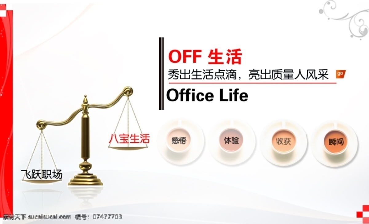 网页 栏目 版 首 网页模板 源文件库 中文模版 网页素材