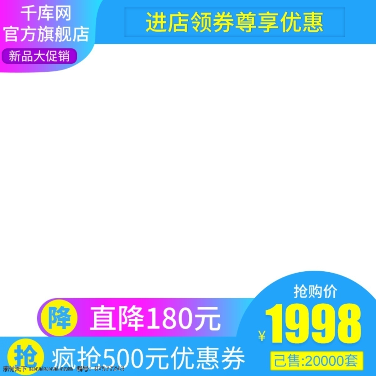 电商 淘宝 天猫 直通车 四 件套 叶 语 花香 促销 主 图 灯 地板 壁画 推广图 主图 千库原创