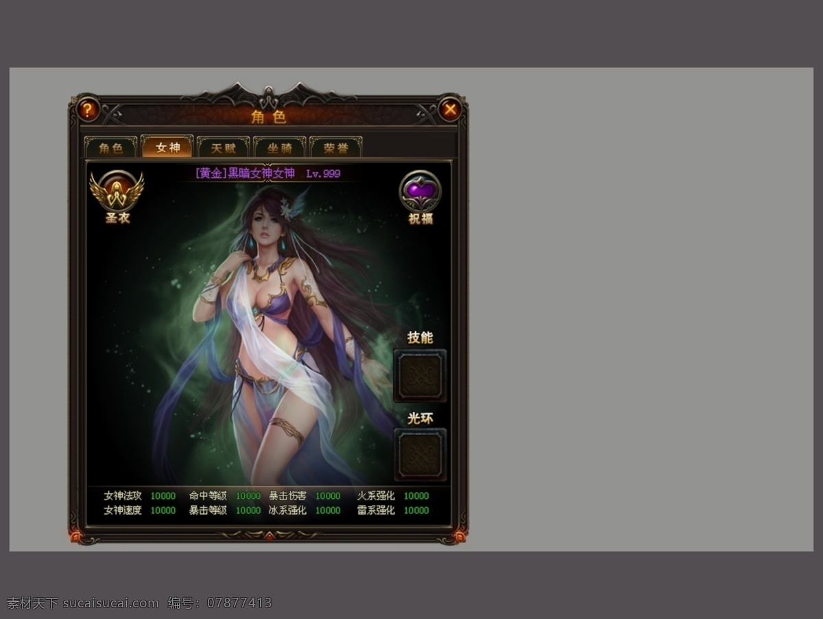 黑暗 女神 技能 界面 ui 游戏人物 战 设置 ui游戏界面 源文件 游戏设计 分层 原画 游戏原画 黑色