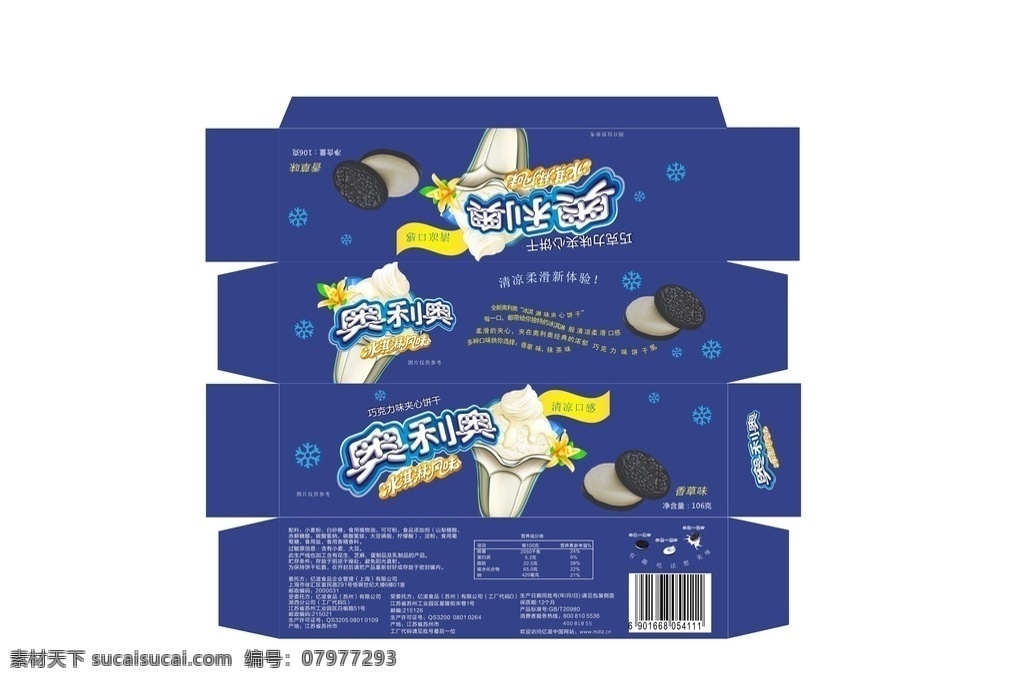 奥利奥 饼干类包装 食品类包装 饼干包装 饼干包装设计 标志图标 企业 logo 标志