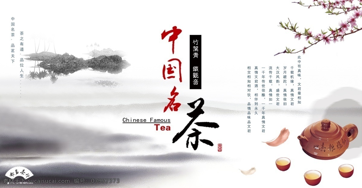 中国 风 意境 图 中国风意境图 花瓶 中国古典 书法 墨迹 中国风海报 中国风素材 中国风 喜剧人物 梅花 茶杯 茶壶 美女 笔墨纸砚 文房四宝 天鹅 守门神 云雾 云雾山 牡丹花 亭子 荷花 水墨荷花 窗花 屋檐 门窗 古典 房地产广告 底纹 背景 树 中国风元素 瓷瓶 瓷器 花枝 砚台 笔墨
