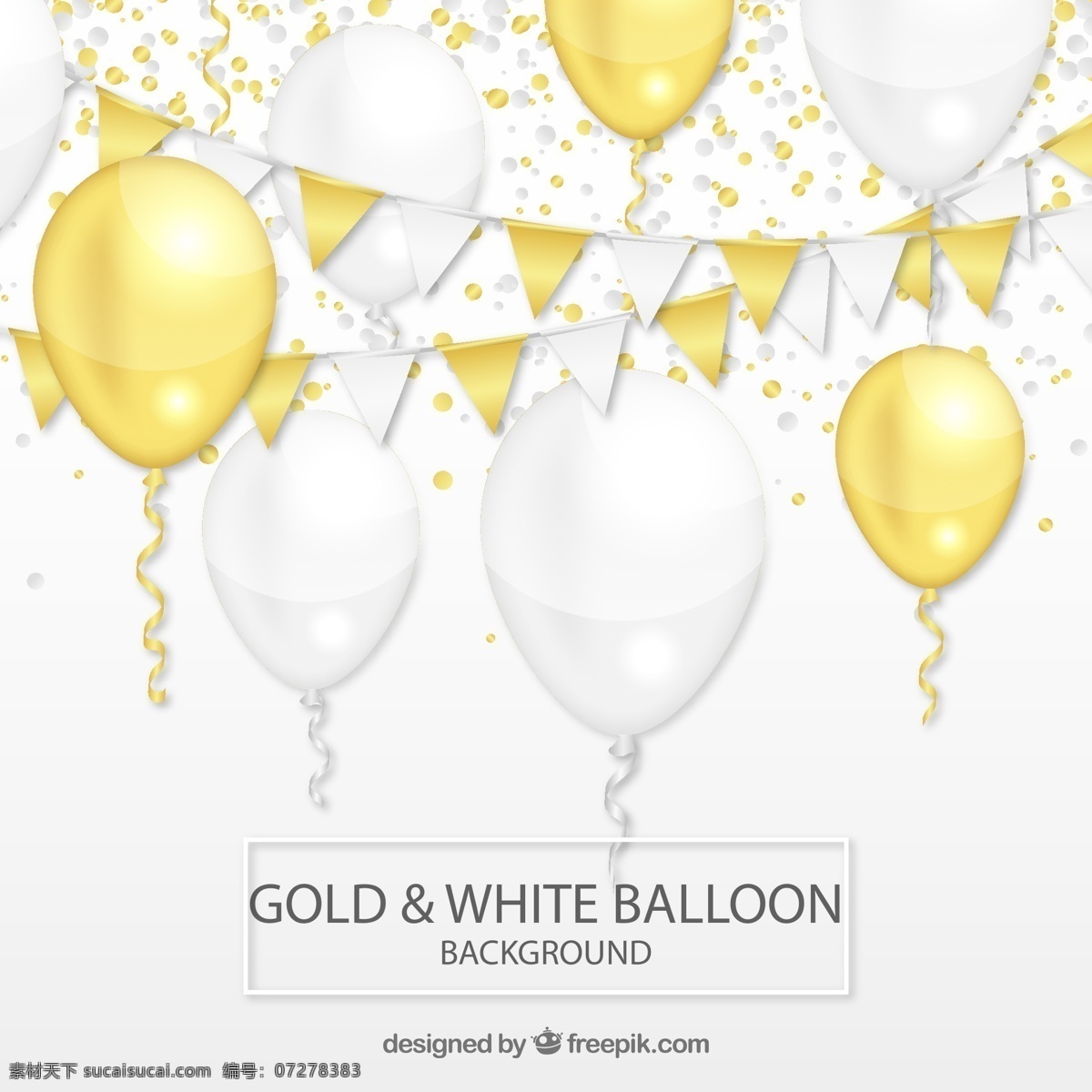 节日 气球 矢量 金色 白色 三角拉旗 彩色纸屑 高清图片