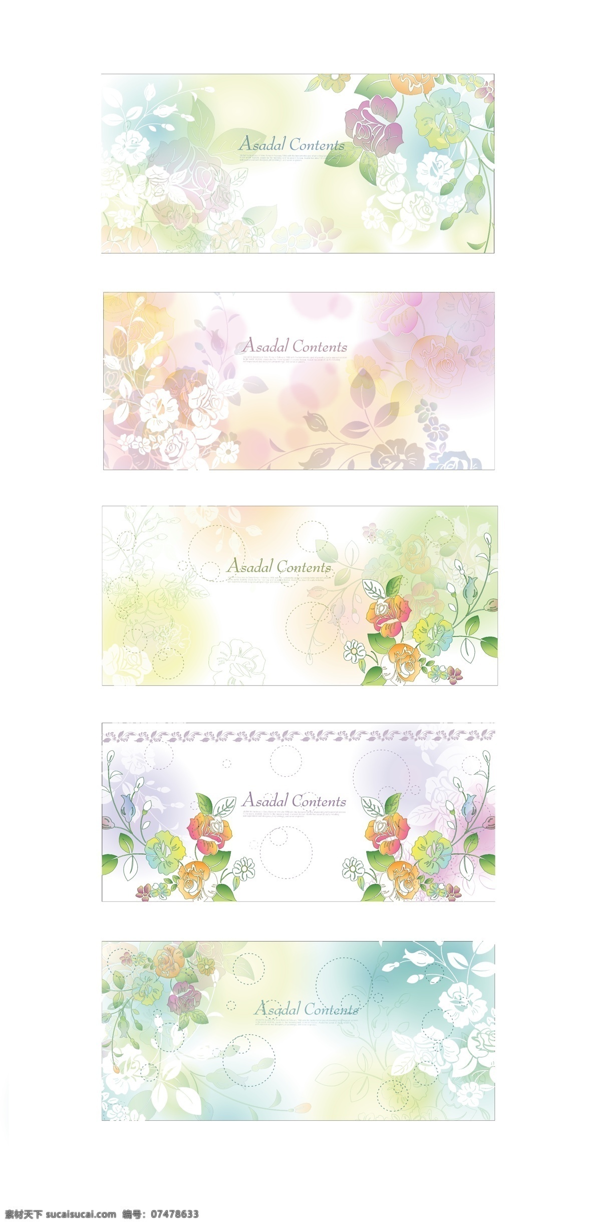 手绘 风格 花朵 背景 花蕾 花叶 梦幻 矢量素材 手绘风格 矢量图 其他矢量图