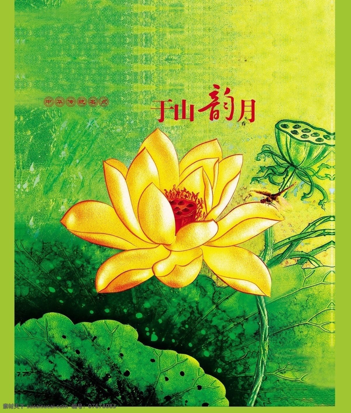 包装设计 边框花纹 广告设计模板 荷花图 金色荷花 源文件 月饼包装设计 月饼盒 中秋月饼 包装盒 模板下载 金黄色荷花 镀金效果荷花 中秋素材 吉祥荷花 盒 中秋节月饼盒 月饼食品盒 食品盒 中秋宣传 中秋元素 中秋节宣传 psd源文件
