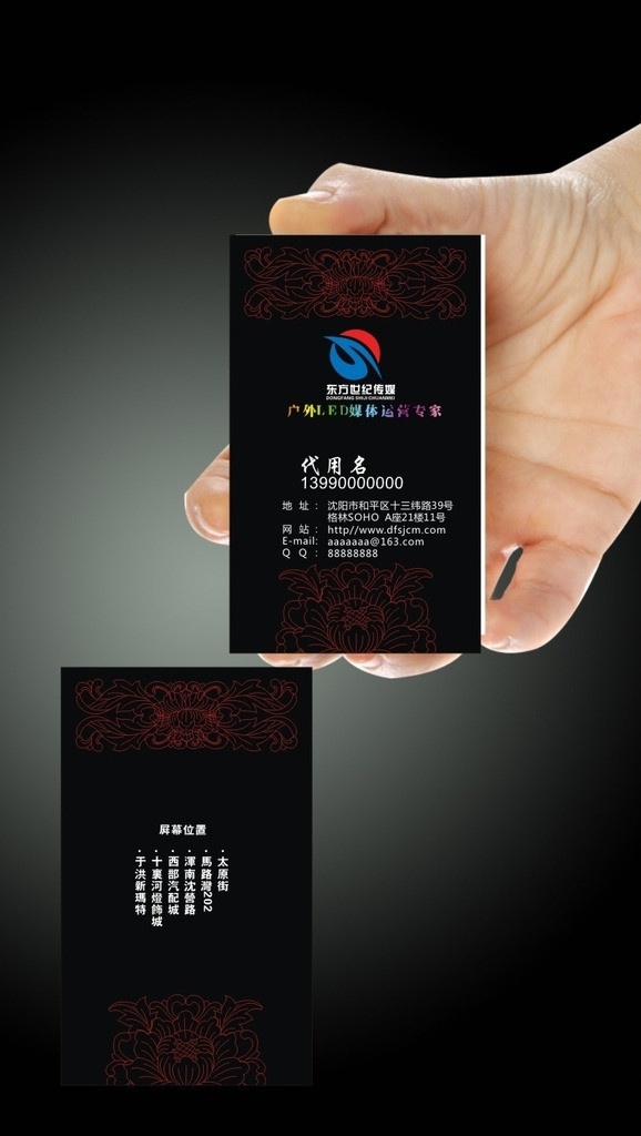 黑色竖版名片 黑色名片 卡片 竖版名片 名片 花纹名片 商务名片 名片效果 黑红配 花纹 名片卡片 矢量
