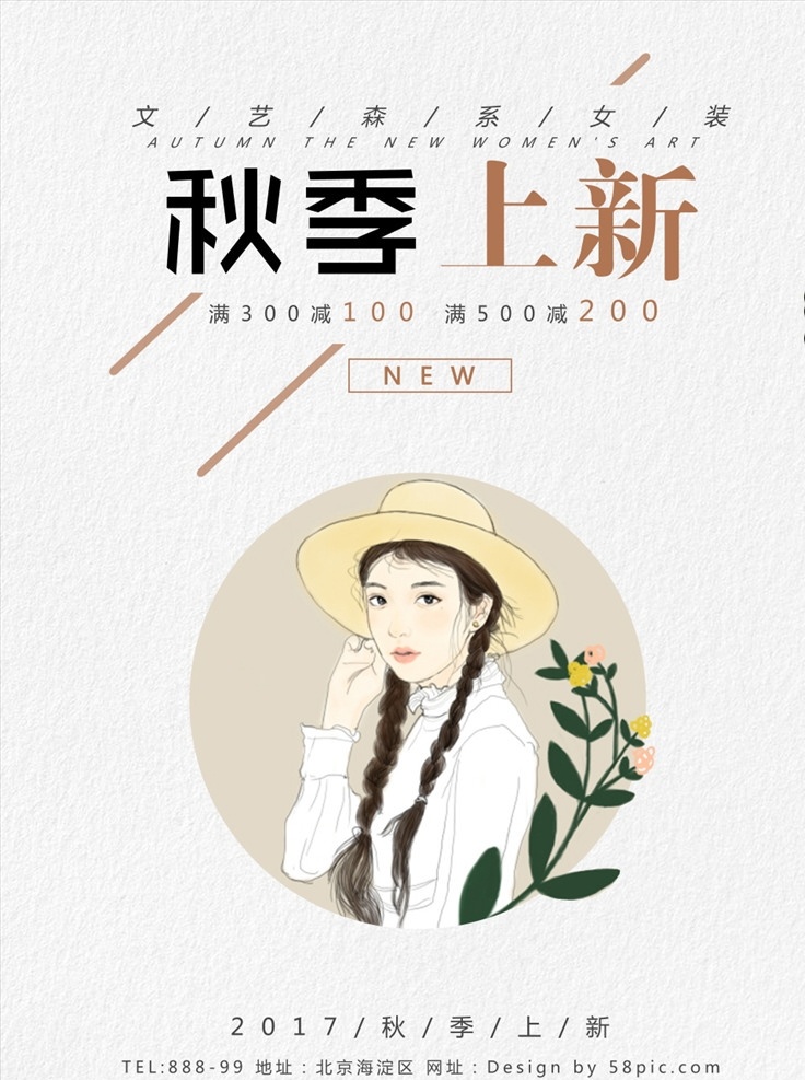 秋季上新图片 秋季上新 秋季海报 秋季新品 秋季新装 秋季模板 秋季促销活动 秋季促销海报 秋季促销广告 秋季促销 秋天来了 秋天来啦 新品上市 季新品上市 秋季新装上市 超市秋季海报 商场秋季海报 秋季背景 秋天背景 秋季素材 秋天促销 淘宝秋季 黄色海报 金秋海报