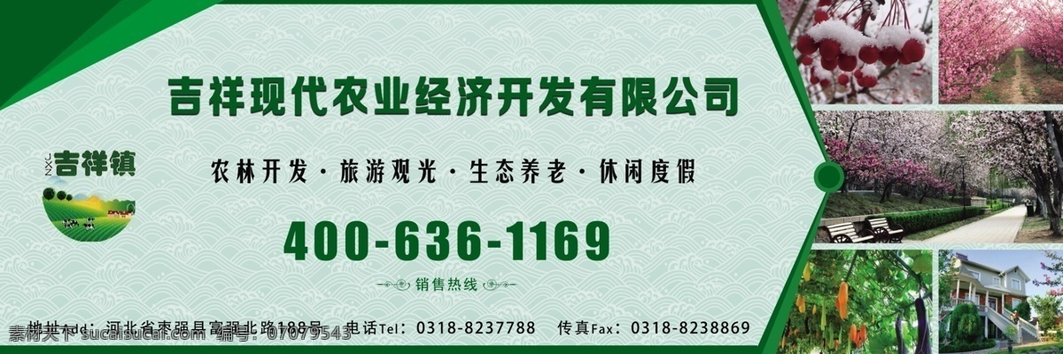 户外 展板 高炮广告 高速 绿色