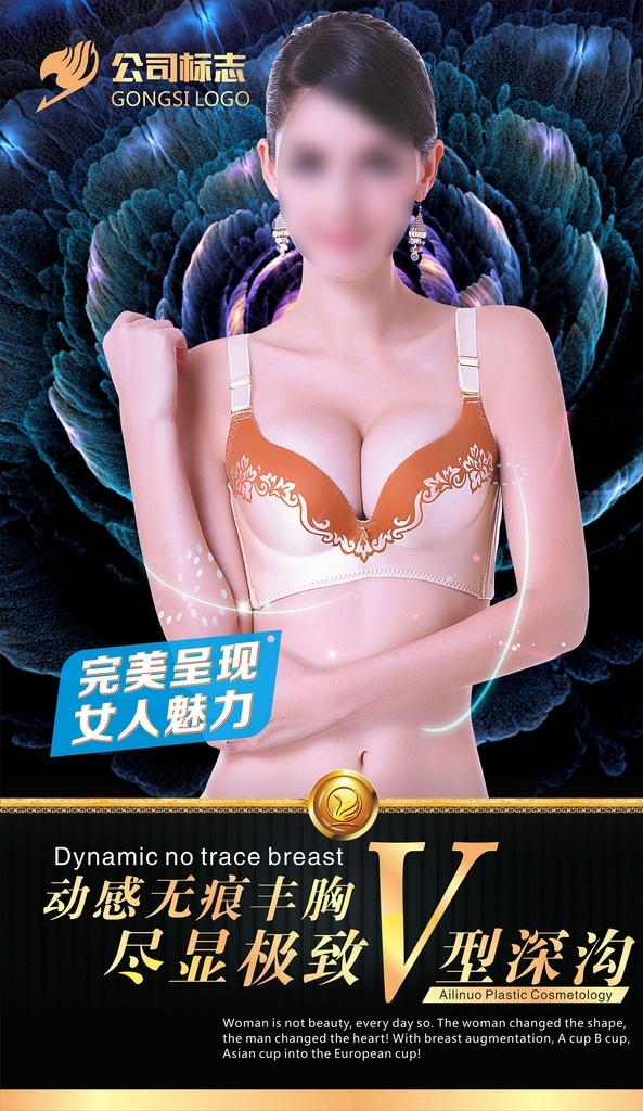 整形美容 丰胸广告 丰胸 隆胸 整形广告 美容院广告 整形医院广告 炫丽海报 医院海报 qq线 首页网站 自然丰胸 深v 无痛丰胸 精细自然 无痕丰胸 绿色丰胸 医疗元素 事业线 美女 性感美女 美容广告 胸部 整形 v形 医院元素 丰胸元素 挺 自然乳房 性感 性感乳房 自体脂肪丰胸 活细胞丰胸 美容整形 瘦身