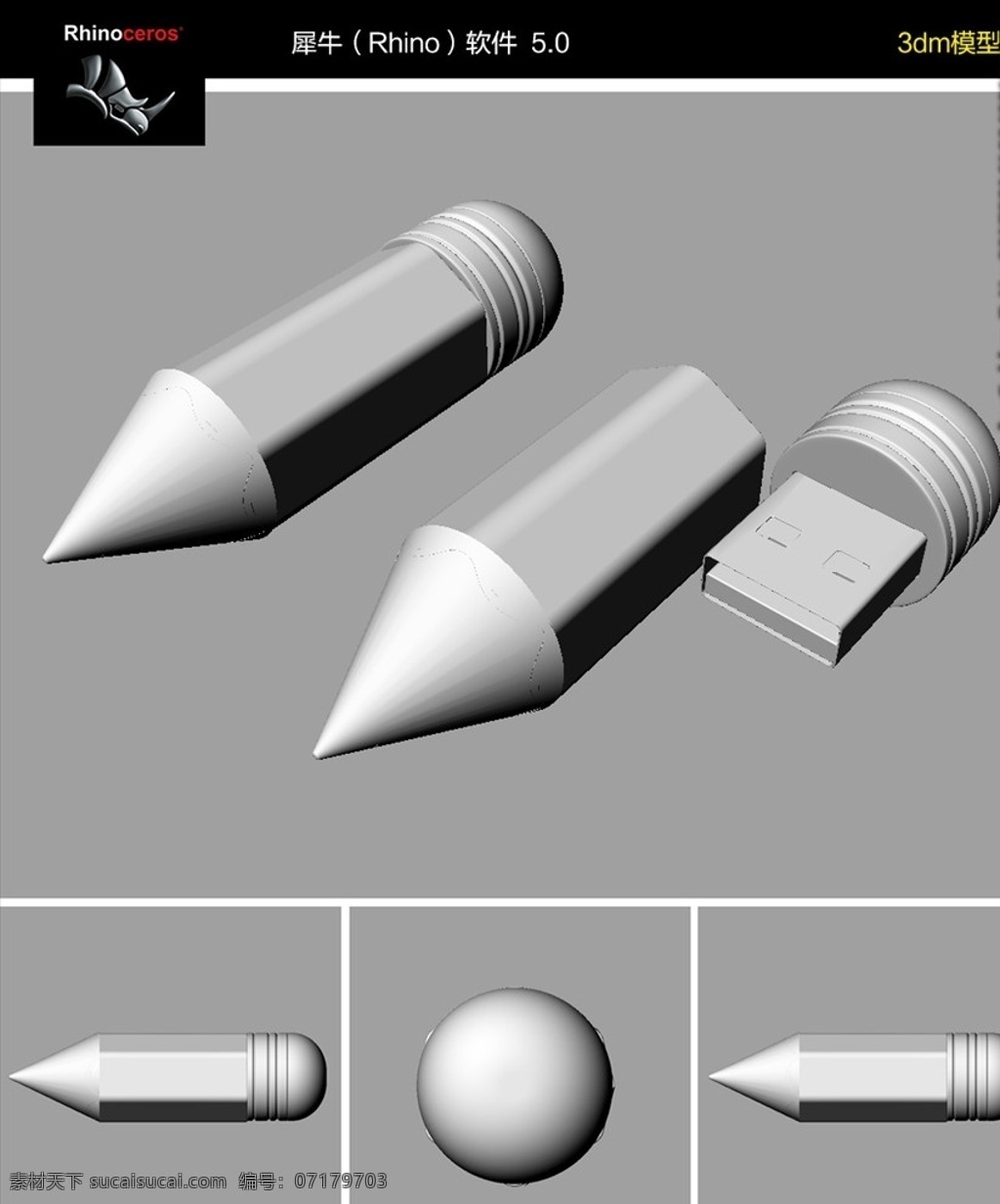 铅笔 形 u 盘 优盘 铅笔形u盘 创意优盘设计 工业设计 产品造型设计 rhino 模型 犀牛软件建模 3d设计 3dm