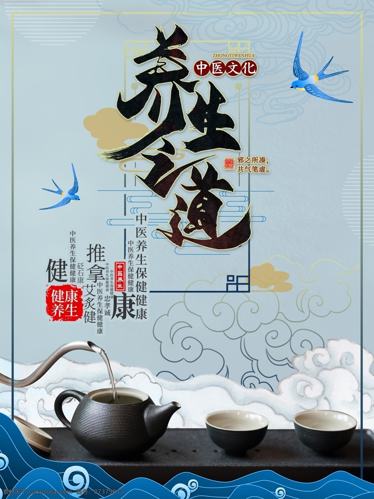 中医馆 国医堂 文化墙 中医文化墙 医院文化墙 中医院文化墙 传统中医 中药文化 医院形象墙 中式文化墙 老药铺 名医堂 传统文化墙 医院 古典文化墙 中式药铺 养生文化墙 望闻问切 中医养生 精气神 中医中药 中医 中医简介 中医养生馆 中医养生背景