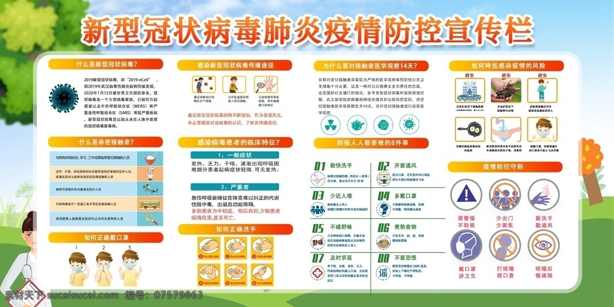 新 冠 肺炎 处置 流程图 预防 新型冠状病毒 新冠状病毒 新型肺炎 返岗复工 返岗 复工 上班 食堂 餐厅 学校 校园 复课 防控指南 注意事项 预防指南 防护措施 预防措施 防疫守则 疫情防控 疫情防范 冠状病毒展板 复工就餐指南 复工就餐 就餐指南 就餐防疫 食堂安全 食堂注意事项 餐厅注意事项 企业复工 党建 企业 文化 墙 制度 板