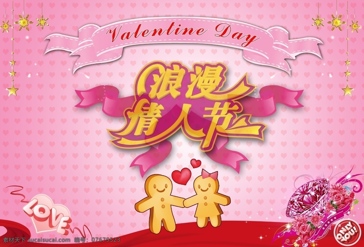 love字 背景心 彩带 红飘带 节日素材 浪漫 情人节 字体 情人节快乐 卡通可爱小人 钻石 可爱心 源文件 psd源文件