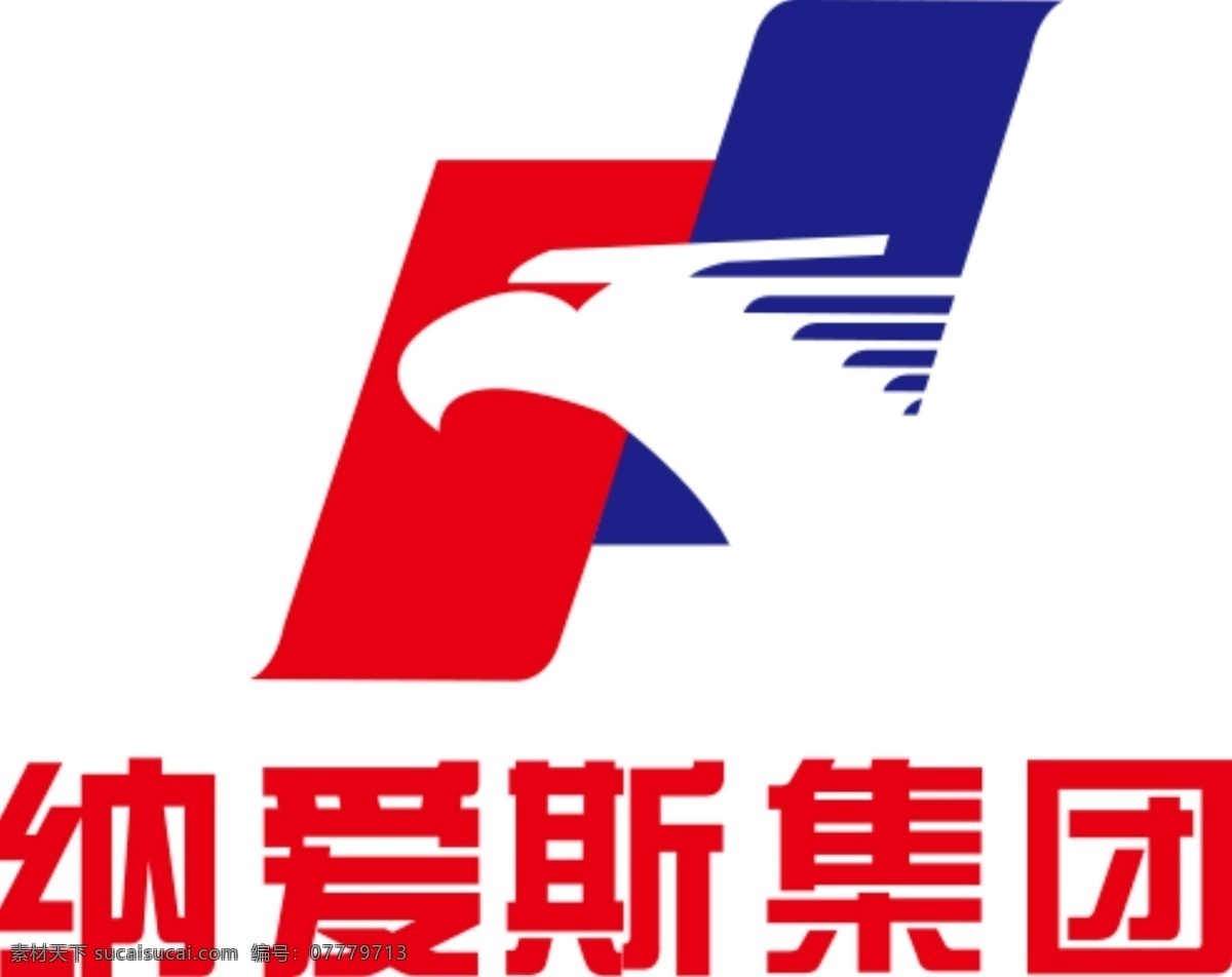 纳爱斯 logo 洗衣粉 浙江丽水 浙江洗衣粉 标志 纳爱斯标志
