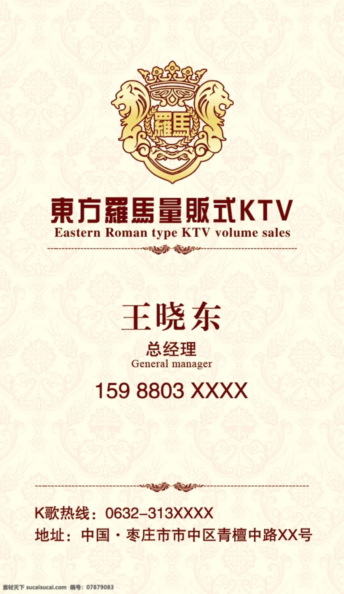 ktv 高档 竖 版 明 片 ktv名片 高档名片 竖版名片 暗纹 底纹 欧式花纹 金色渐变 卡片 名片卡片