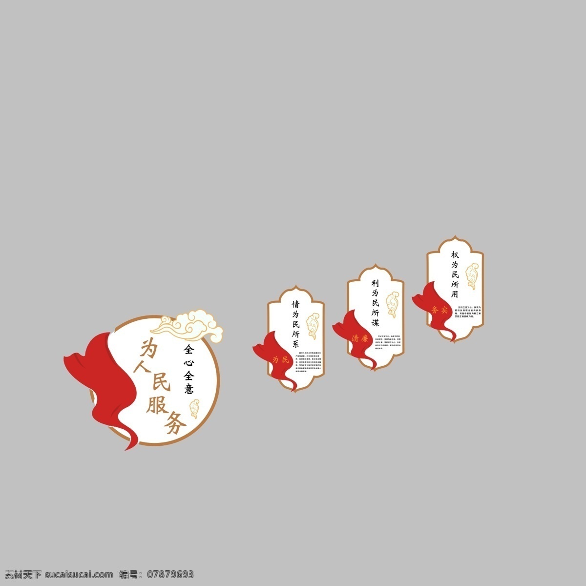 为人民服务 楼梯 文化墙 党建 创文 室外广告设计
