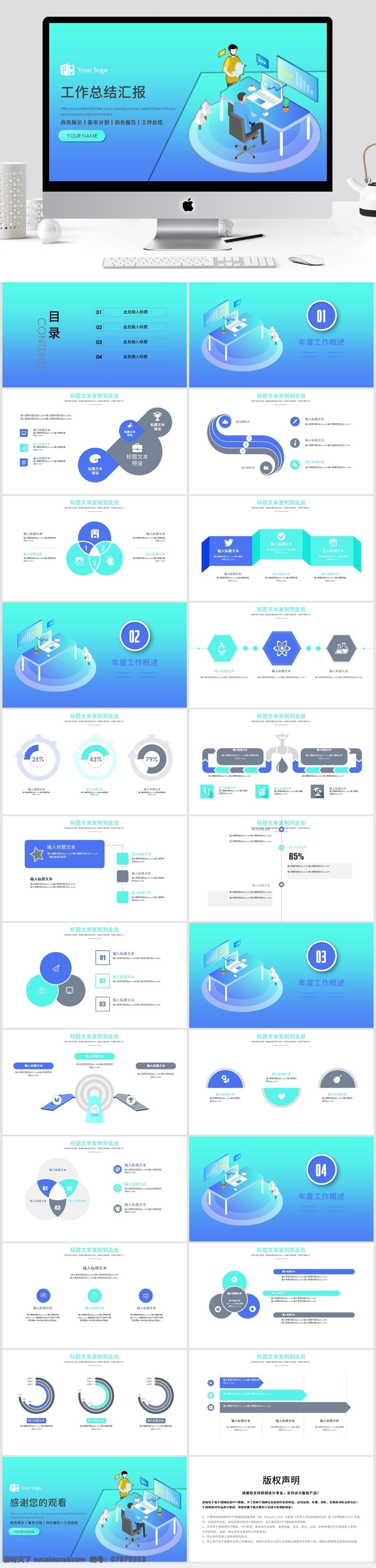 d 工作总结 计划 商业 计划书 模板 总结 汇报 工作汇报 职场 年中总结 年终总结 述职 季度汇报 商业计划书