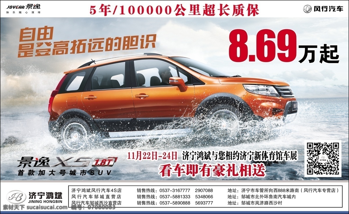 汽车宣传 汽车 汽车展架 汽车海报 汽车广告 汽车活动 汽车吊旗 汽车活动海报 汽车打折 汽车x展架 汽车单页 汽车标签 网店汽车 淘宝汽车 汽车模版 汽车易拉宝 汽车图 汽车设计 打折汽车 优惠汽车 节日汽车 汽车橱窗 开业汽车 汽车牌 店庆汽车 汽车保养 psd海报 白色