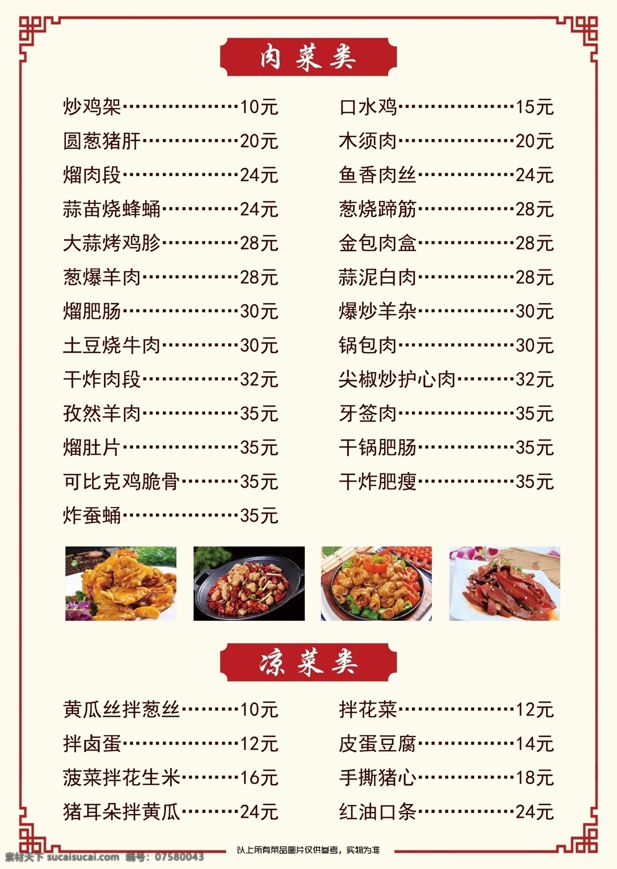 面馆菜牌 面馆 云面馆 菜单 菜牌 云吞面 牛腩面 价格牌 价目表 小吃 中式 中国风 招牌菜 煲仔饭 云面 烧鸡 特色菜 黄色 金色 宣传类 菜单菜谱