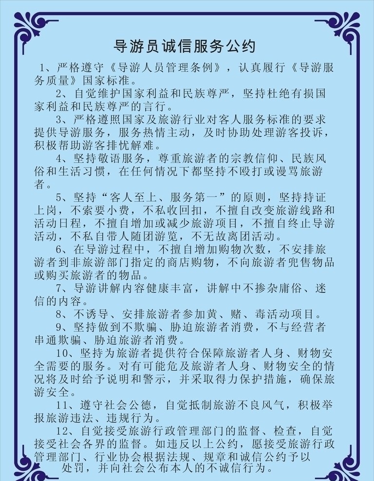 边框底纹制度 边框 底纹 制度 旅游 旅游公司制度 底纹背景 底纹边框 矢量