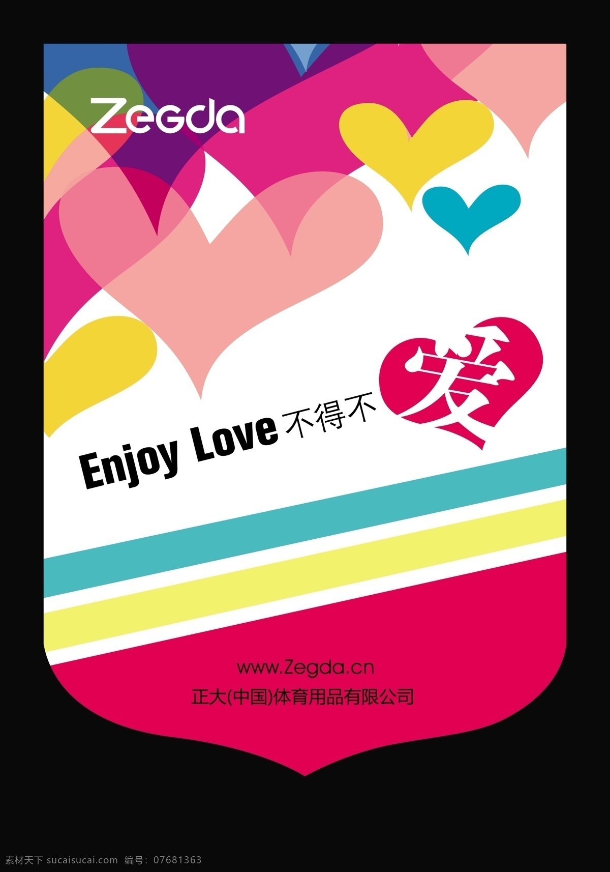 love 标志 吊旗 广告设计模板 节日海报 条纹 心形背景 正大吊旗 正大 enjoy 不得不爱 源文件 海报背景图