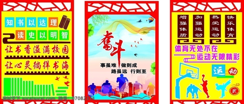 竖版校园文化 竖版 校园楼梯文化 校园文化建设 校园展板 校园文化展板 校园文化标语 校园文化口号 校园文化教育 校园文化宣传 校园文化挂图 校园文化背景 校园文化设计 校园文化海报 校园文化广告 校园文化围墙 校园励志标语 中华美德 传统美德 立志展板 走廊文化 小学展板 小学文