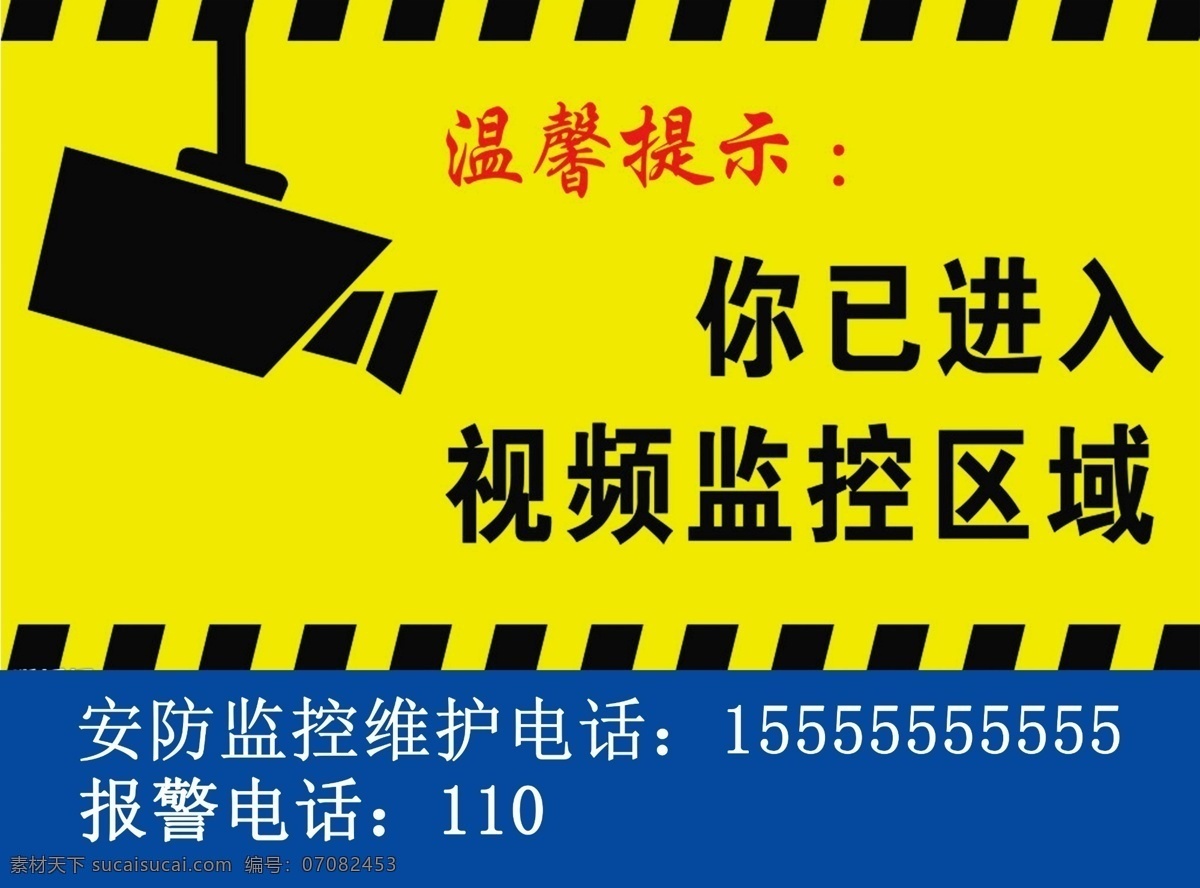 监控区域贴纸 楼层监控贴纸 路口监控贴纸 小区监控贴纸 内部监控贴纸 电子监控贴纸 办公室监控 教室监控贴纸 大厅监控贴纸 宾馆监控贴纸 财务监控贴纸 摄像头贴纸 超市监控贴纸 电脑监控贴纸 it监控贴纸 室内监控贴纸 通道监控贴纸 区域监控贴纸 行人监控贴纸 车辆监控贴纸 交通监控贴纸 a4 分层