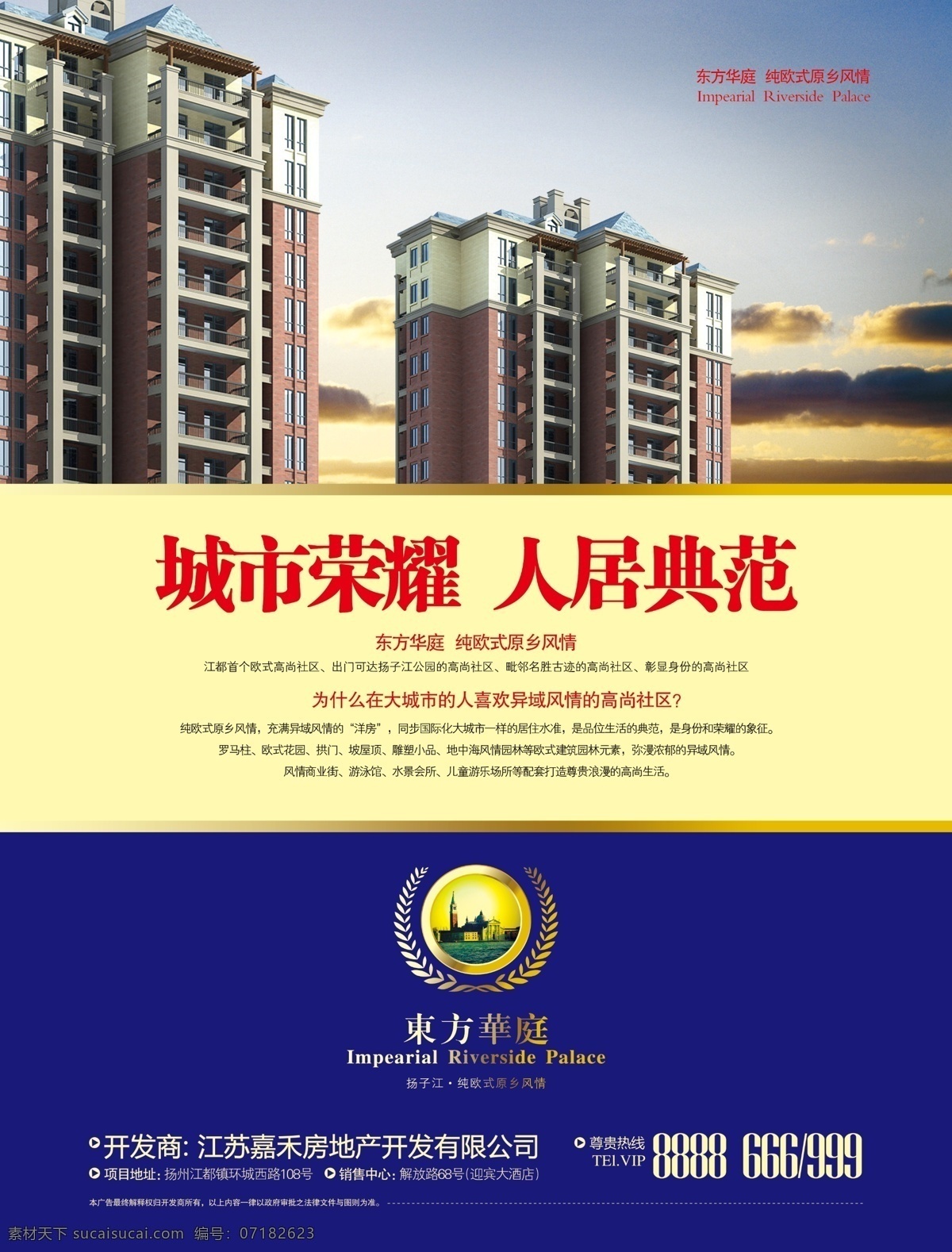 东方华庭2 vi设计 宣传画册 分层psd vi模板 折页画册 画册模板 形象识别 设计素材 vi手册模板 平面设计 蓝色