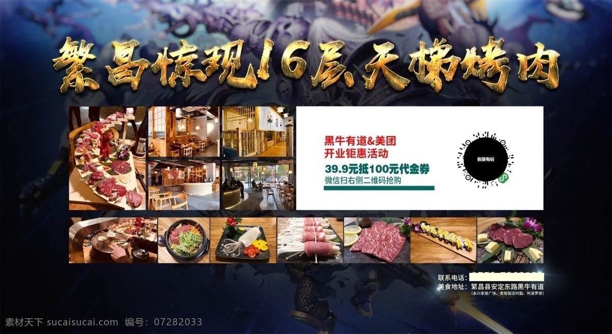 网吧烤肉海报 网吧 网络会所 网吧宣传单 网吧海报 网吧广告 代金券 黑色背景海报 黑牛 美团 开业促销 网吧传单 网吧招贴 网吧展板 网吧宣传页 网吧促销 网吧彩页 网吧宣传单页 网吧展架 网吧宣传 网吧开业 网吧宣传单张 网吧单页 网吧x展架 网吧开业促销 烤肉 天梯 游戏人物 网友