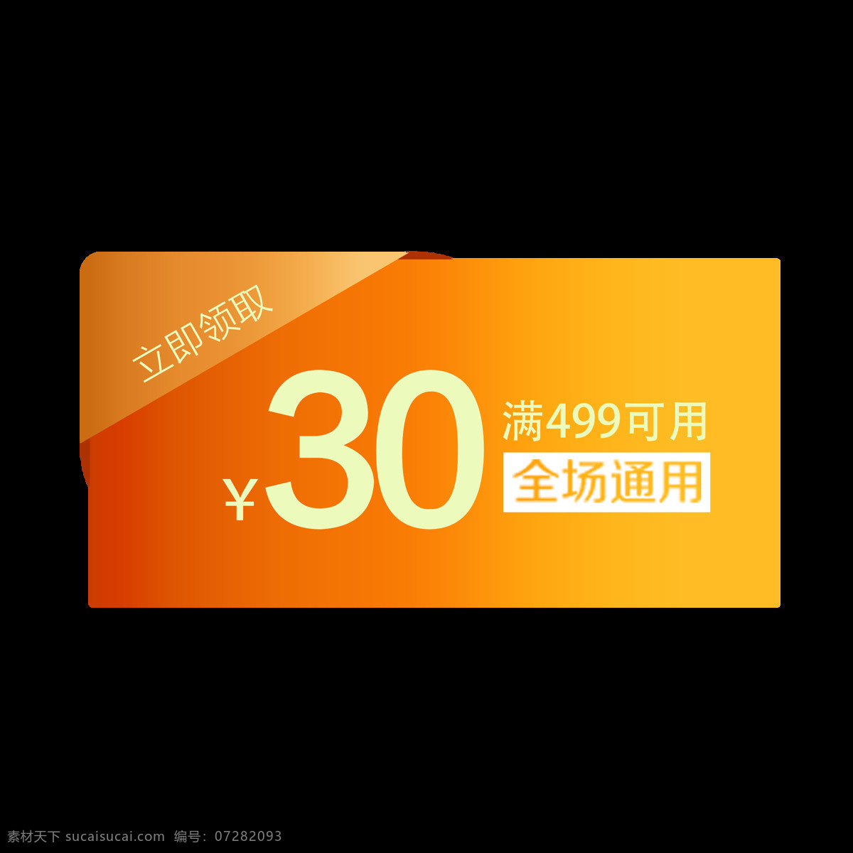 优惠券 免 抠 免抠素材 高档优惠券 美容优惠券 淘宝优惠券 酒店优惠券 天猫优惠券 优惠券模板 金色优惠券 台球优惠券 养生优惠券 美发优惠券 超市优惠券 化妆品优惠券 女性优惠券 珠宝优惠券 时尚优惠券 商场优惠券 奢侈品优惠券 代金券优惠券 优惠券下载 年货优惠券 高端优惠券 京东优惠券 春节优惠券 免扣素材 标志图标 其他图标