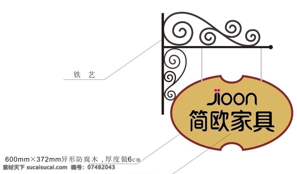 铁艺吊牌文件 艺术挂件 简欧 标志 吊牌 家具装修