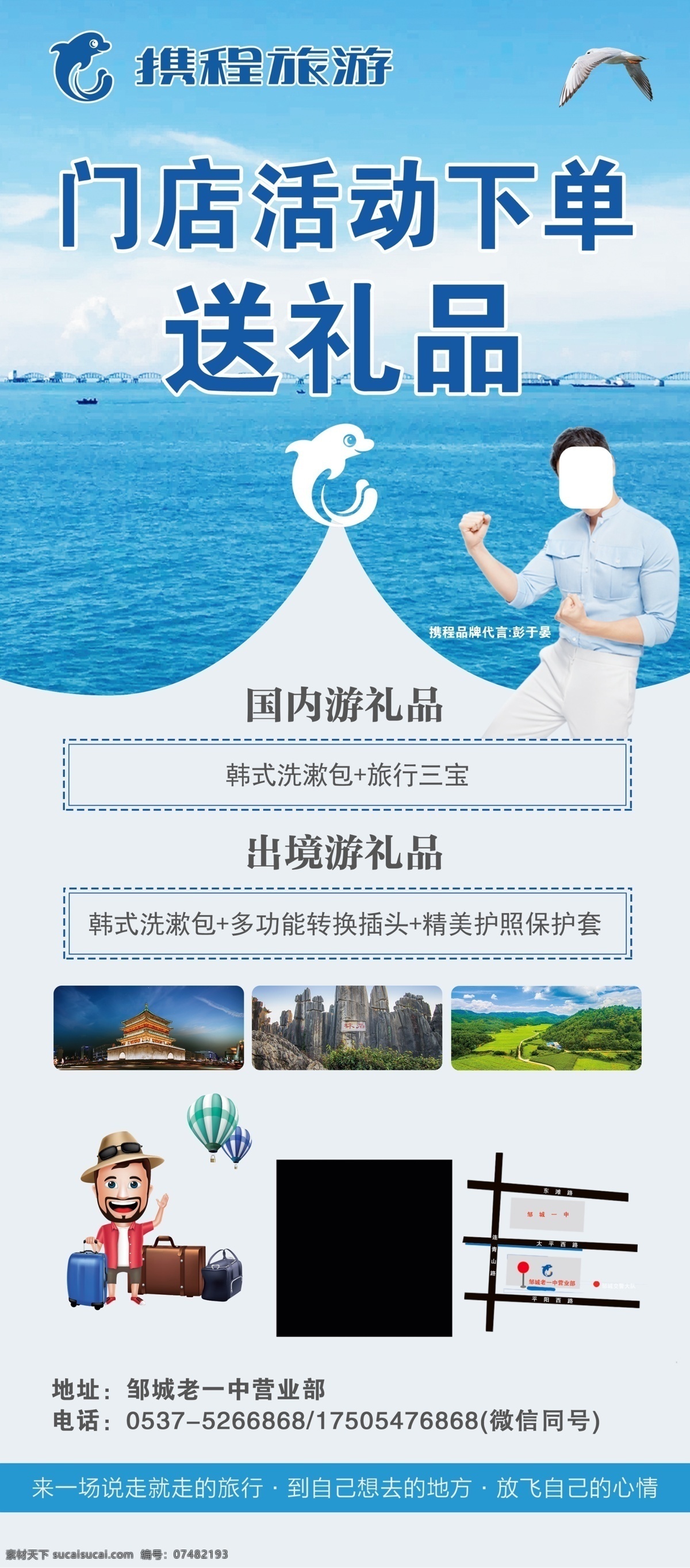 景点网站 旅游景区 旅游服务 旅游项目 旅游模板 旅游宣传 旅行宣传 旅行社 旅游社 旅游海报 旅游x展架 旅行展架 广西景点 景点展架 景点宣传 旅行景区 旅行 旅游 国旅展架 国旅海报 国旅模板 旅游展架模板 抱团展架 旅行展板 旅行易拉宝 旅游易拉宝