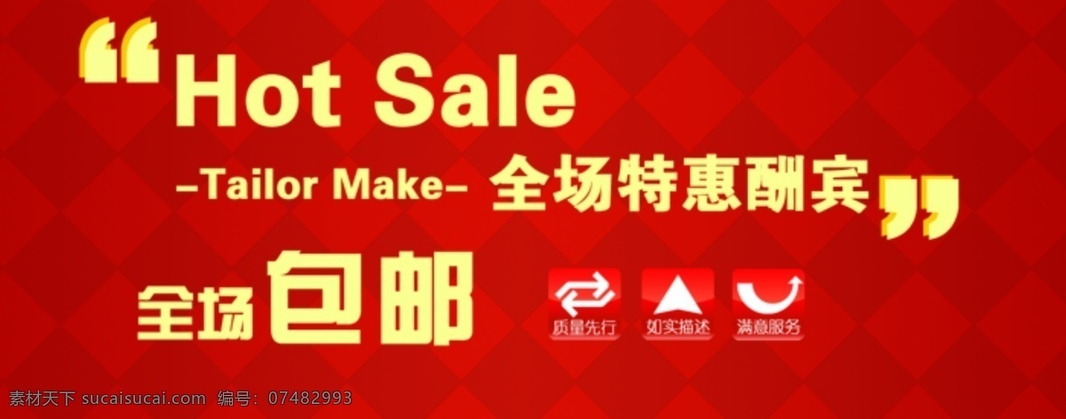 淘宝 促销 海报 psd源文件 降价海报 淘宝促销海报 狂欢海报素材 淘宝素材