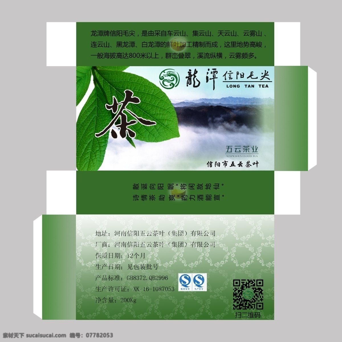 龙潭 茶叶 盒 包装设计 茶叶盒 灰色