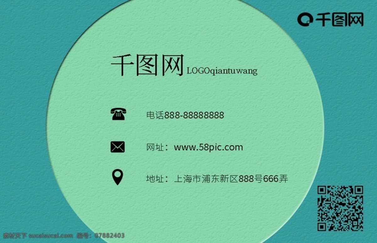 立体 简洁 商务 名片 唯美 大方
