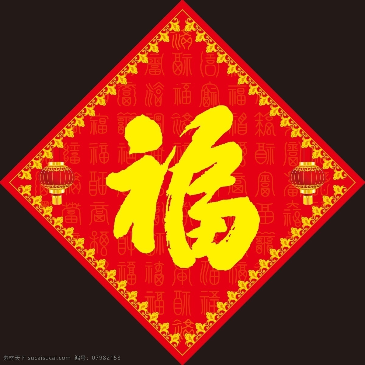2014 暗纹 背景 春节 福字 过年 红色 花边 门贴 新年素材下载 新年模板下载 新年 新春 黄色 花纹 节日素材 源文件 2015羊年